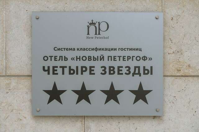 Гостиница Новый Петергоф Петергоф-61